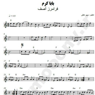 نت کیبورد باباکرم فرامرز آصف