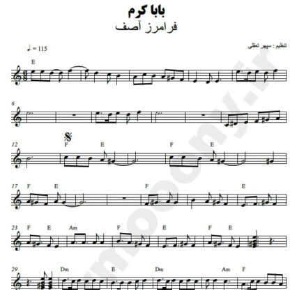 نت کیبورد باباکرم فرامرز آصف