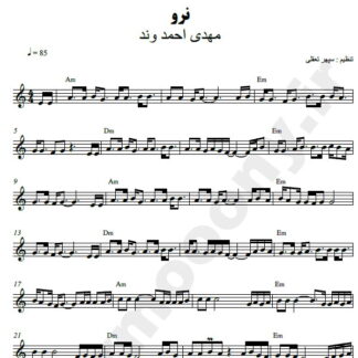 نت کیبورد نرو مهدی احمدوند