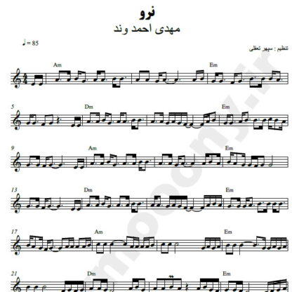 نت کیبورد نرو مهدی احمدوند