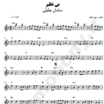 نت کیبورد بی نظیر سامان جلیلی