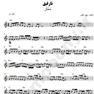 نت کیبورد نارفیق ستار