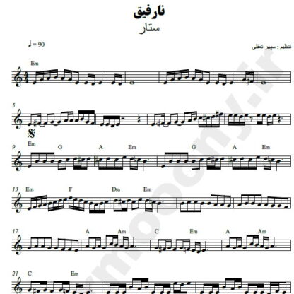 نت کیبورد نارفیق ستار