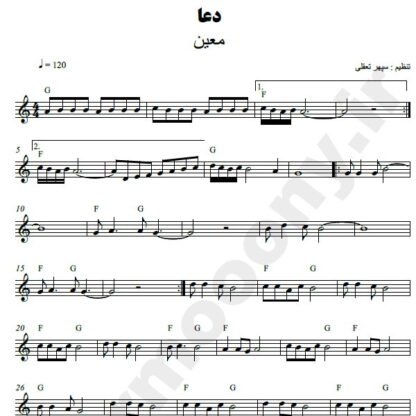 نت کیبورد دعا معین