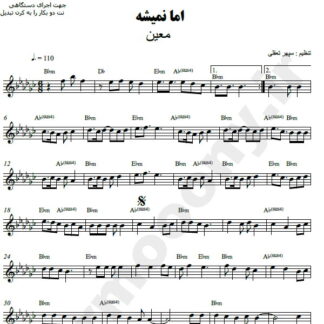نت کیبورد اما نمیشه معین