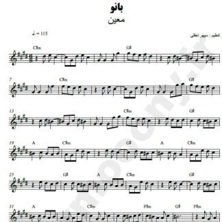نت کیبورد بانو معین