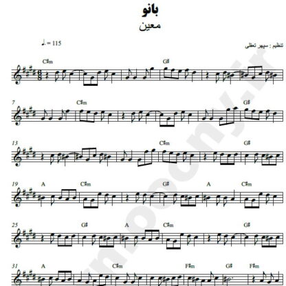 نت کیبورد بانو معین