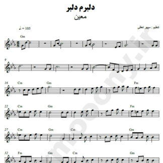 نت کیبورد دلبرم دلبر معین