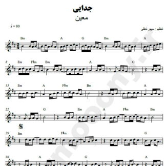نت کیبورد جدایی معین