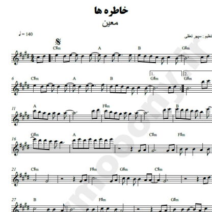 نت کیبورد خاطره ها معین