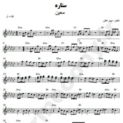 نت کیبورد ستاره معین