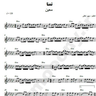 نت کیبورد تمنا معین