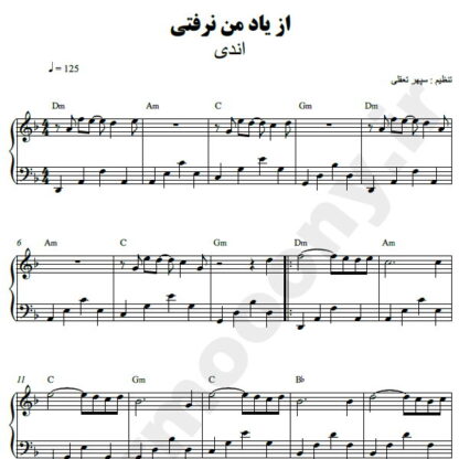 نت پیانو از یاد من نرفته اندی