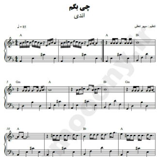 نت پیانو چی بگم اندی