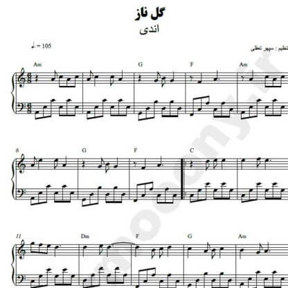 نت پیانو گل ناز اندی
