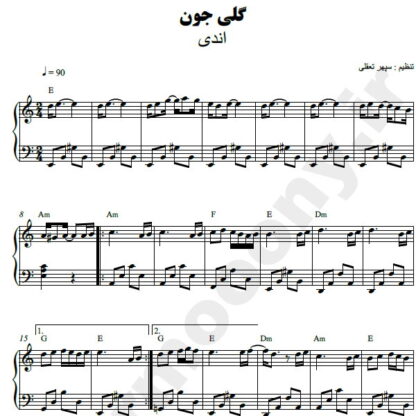 نت پیانو گلی جون اندی