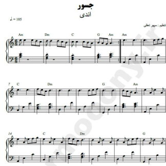 نت پیانو جسور اندی