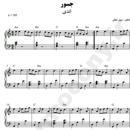 نت پیانو جسور اندی