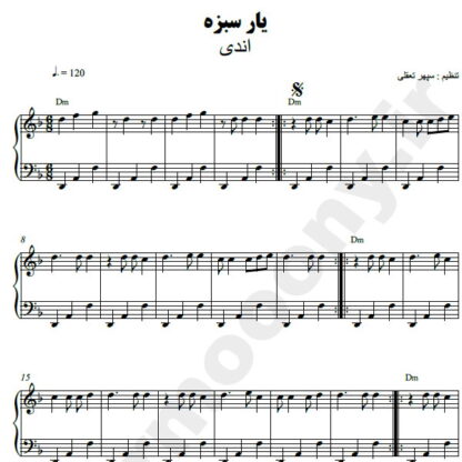 نت پیانو یار سبزه اندی