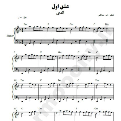 نت پیانو عشق اول اندی