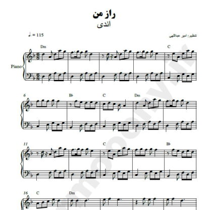 نت پیانو راز من اندی