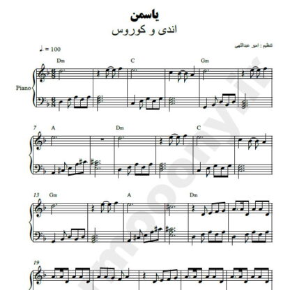 نت پیانو یاسمن اندی و کوروس
