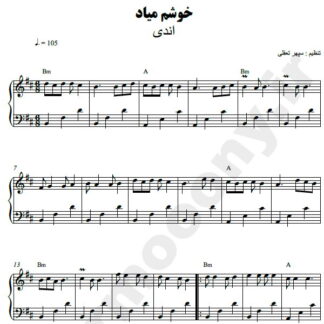 نت پیانو خوشم میاد اندی