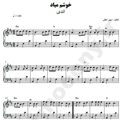 نت پیانو خوشم میاد اندی