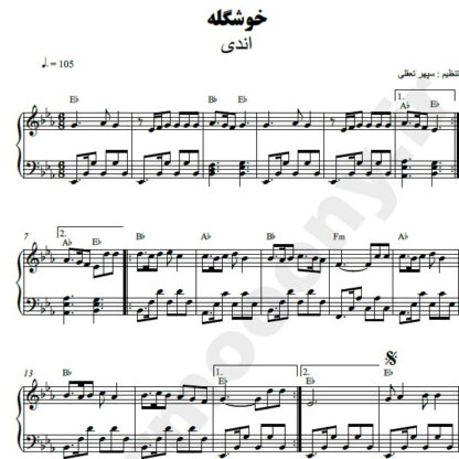 نت پیانو خوشگله اندی