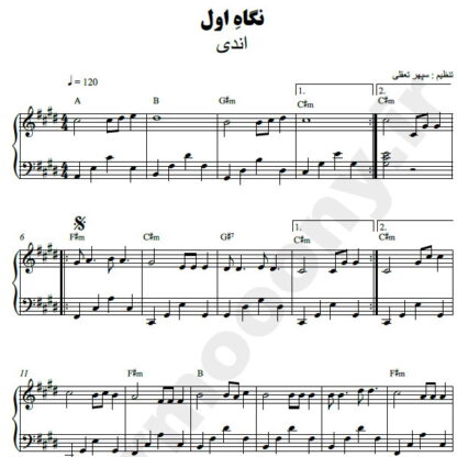 نت پیانو نگاه اول اندی