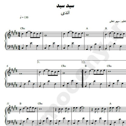 نت پیانو سبد سبد اندی