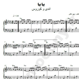 نت پیانو آتیش اندی