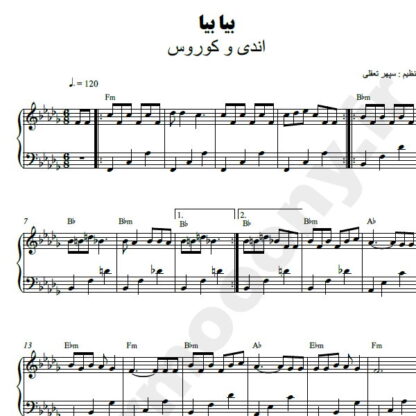 نت پیانو آتیش اندی