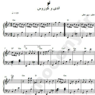 نت پیانو تو اندی