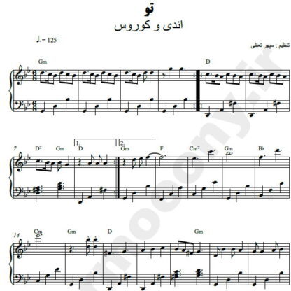 نت پیانو تو اندی