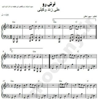 نت پیانو ترشرو علی زند وکیلی
