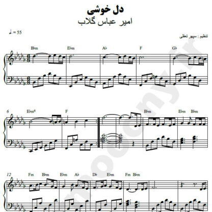 نت پیانو دلخوشی امیر عباس گلاب