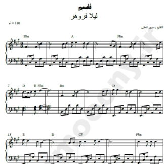 نت پیانو نفسم لیلا فروهر