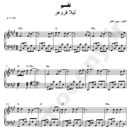 نت پیانو نفسم لیلا فروهر