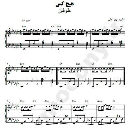 نت پیانو هیچکس طوفان