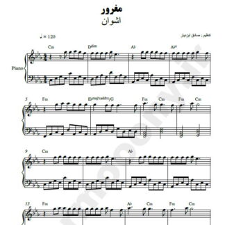 نت پیانو مغرور اشوان