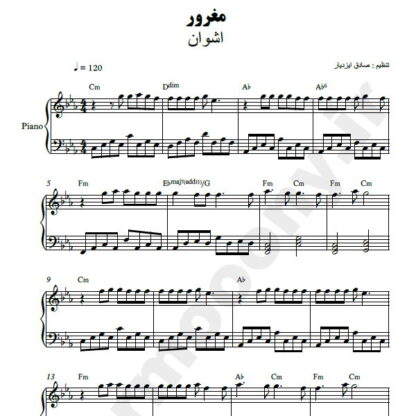 نت پیانو مغرور اشوان