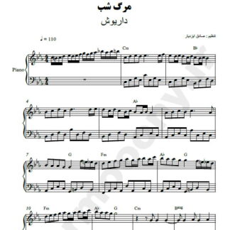 نت پیانو مرگ شب داریوش