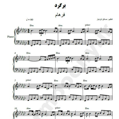 نت پیانو برگرد فرهام