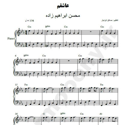 نت پیانو عاشقم محسن ابراهیم زاده