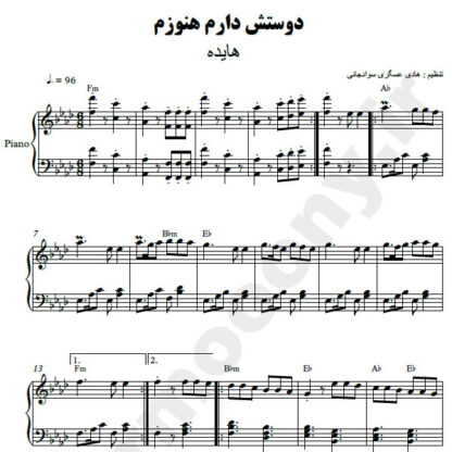 نت پیانو دوسش دارم هنوزم هایده