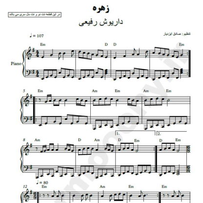 نت پیانو زهره داریوش رفیعی