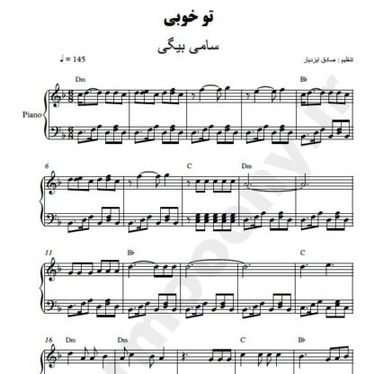 نت پیانو تو خوبی سامی بیگی