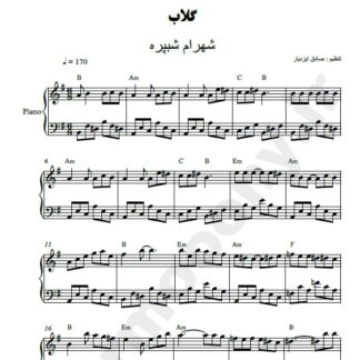 نت پیانو گلاب شهرام شب پره