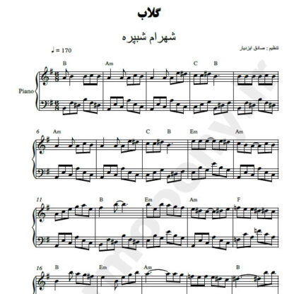 نت پیانو گلاب شهرام شب پره